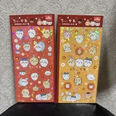 新品未開封⭐️ちいかわ　キラキラシール　シール　2枚セット