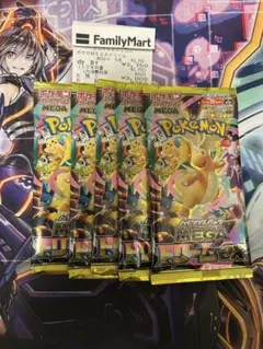 ポケモンカード　ハイクラスパック　メガドリームex 5パック