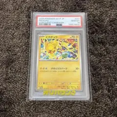 psa9】ピカピカ！ピカチュウ！プロモ 124/S-P - メルカリ