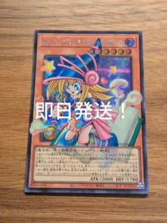 遊戯王 トゥーンブラックマジシャンガール オーバーフレーム