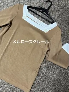 MELROSE claire 長袖カットソー ベージュ 3