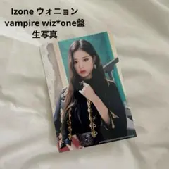 2026年最新】ウォニョン 生写真の人気アイテム - メルカリ