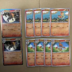 【ポケカ】ゴウカザルR モウカザル ヒコザル 進化ライン