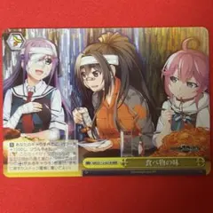 RRR 食べ物の味 1枚
