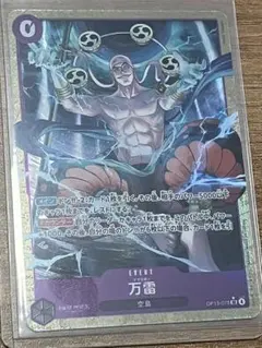 ワンピースカード エネル ママラガン 万雷 エネル SR パラレル カード