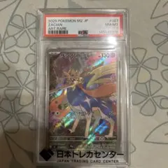 PSA8 ザシアン AR ポケモンカード