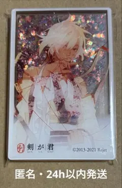 2025年最新】剣が君 螢 アクスタの人気アイテム - メルカリ