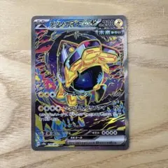 テツノカイナex SAR SV8a テラスタルフェスex 210/187