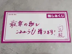 SHOW-WA × ORBcafe コラボカフェ 向山毅