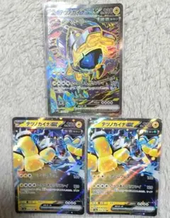 Y*様 ポケモンカード　テツノカイナEX SAR/RR