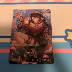 花芽なずな　LRP　1枚