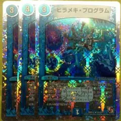 ヒラメキスネーク　ヒラメキドレーン 175 Hirameki Snake Commentary [Duel Masters] - YouTube