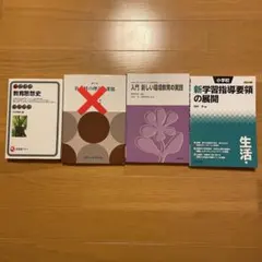 2026年最新】明星大学 教科書の人気アイテム - メルカリ