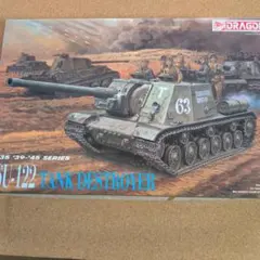 ドラゴン 1/35 RSO/01 Type 470 マジックトラック - メルカリ