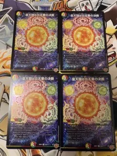 2026年最新】パーフェクトボルフェルノの人気アイテム - メルカリ