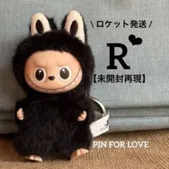 【未開封再現】R☆イニシャルラブブ☆ミニラブブ【ロケット発送】