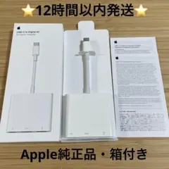 ⭐️純正品⭐️12時間以内発送⭐️APPLE MUF82ZA/A⭐️1aのサムネイル