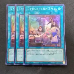 2026年最新】ドラゴンメイドのお心づくし 25の人気アイテム - メルカリ