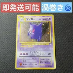 2026年最新】ゲンガー 旧裏の人気アイテム - メルカリ