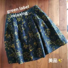 美品✨【green label relaxing 総柄 プリーツフレアスカート】