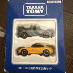 2026年最新】トミカ 株主優待 2019の人気アイテム - メルカリ