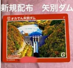 2026年最新】ダム カードの人気アイテム - メルカリ