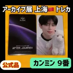 2025年最新】ミン二の人気アイテム - メルカリ