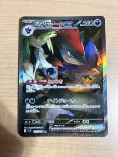 Nのゾロアークex 127/100SAR バトルパートナーズ - メルカリ