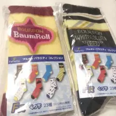 ブルボン　バラエティ　コレクション　F賞 くつ下