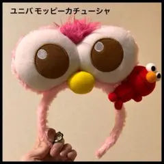 ユニバーサルスタジオジャパン モッピーカチューシャ