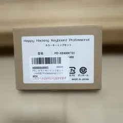 Happy Hacking Keyboard カラーキートップ