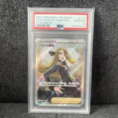 2026年最新】ポケモンカード シロナの覇気srの人気アイテム - メルカリ