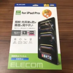 ELECOM iPad Pro 13インチ用保護フィルム M4 2024モデル