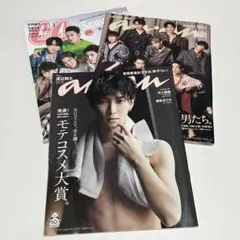 SnowMan  渡辺翔太 雑誌 3冊セット