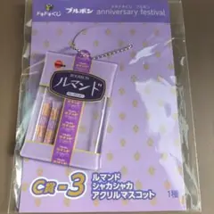 ブルボン ドキドキくじ