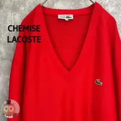 【フランス製】シュミーズ ラコステ Vネック ニット セーター 古着 レトロ