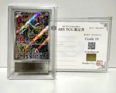 カクレオン AR ストームエメラルダ M6 20枚 088/076 - メルカリ