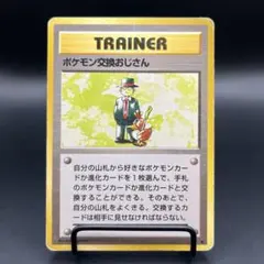 旧裏】タッチ交代！ポケモンカード ポケカ プロモ PROMO - メルカリ