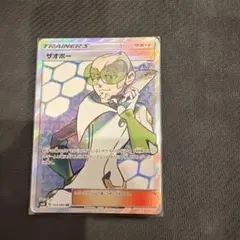 2025年最新】ザオボーの人気アイテム - メルカリ