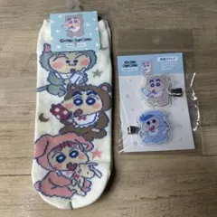 クレヨンしんちゃん　前髪グリップ　靴下　2点セット