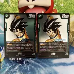 70⭐️ドラゴンボールフュージョンワールド【孫悟空:少年期 2枚】V