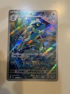 セ*ン様 ゲコガシラar