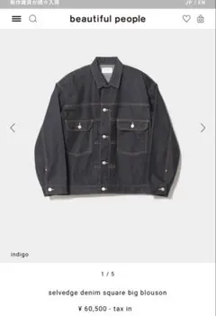 2025年最新】beautiful people メンズ Gジャン・デニムジャケットの