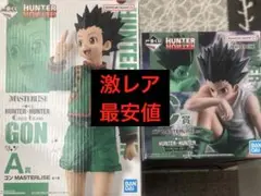 一番くじ ハンターハンター ゴン A賞 C賞 MASTERLISE フィギュア