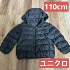 UNIQLO ダウンジャケット 110cm