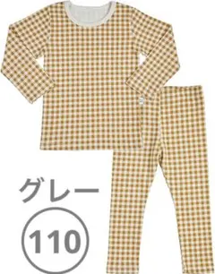 110cm ギンガム チェック ルームウェア パジャマ 室内着 セットアップ