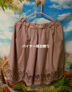 axes femme　蝶刺繍 フレアスカート