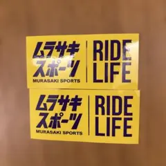 ムラサキスポーツ ステッカー 2枚セット