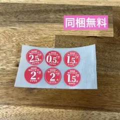 ヤマザキ　春のパンまつり　応募券　シール【10点】