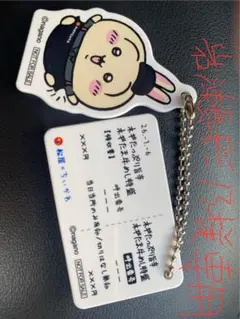 松屋 ちいかわコラボ オリジナルキーホルダーうさぎ